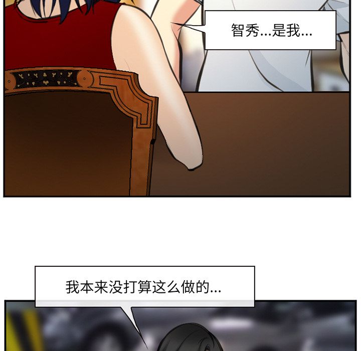 《爱情契约》漫画 第74话