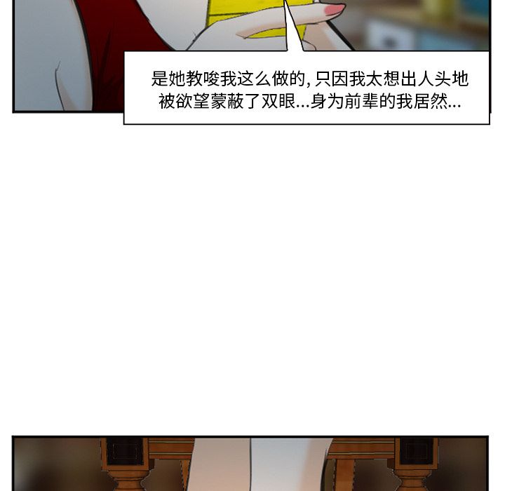 《爱情契约》漫画 第74话