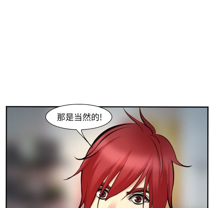 《爱情契约》漫画 第74话