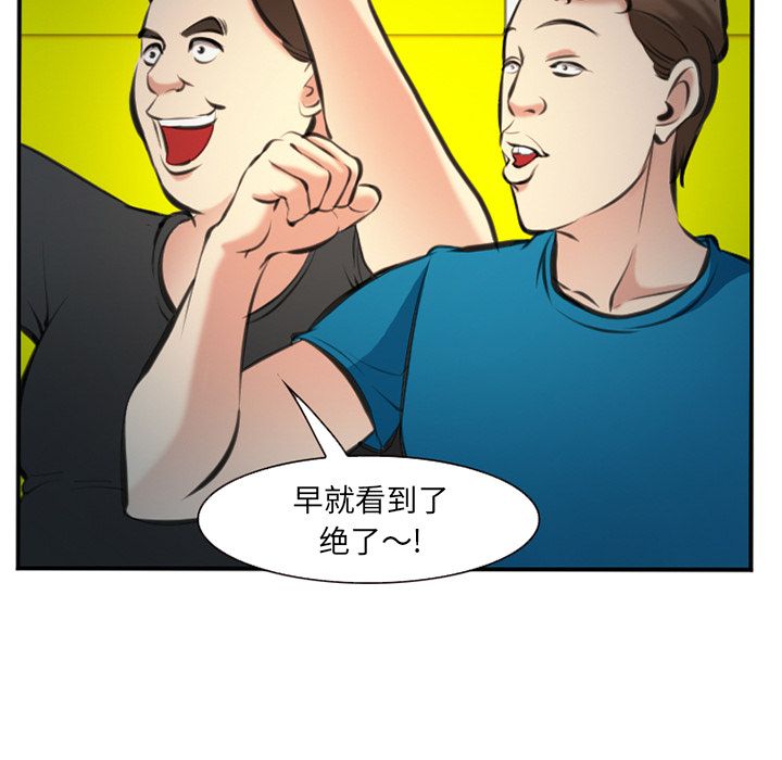 《爱情契约》漫画 第74话