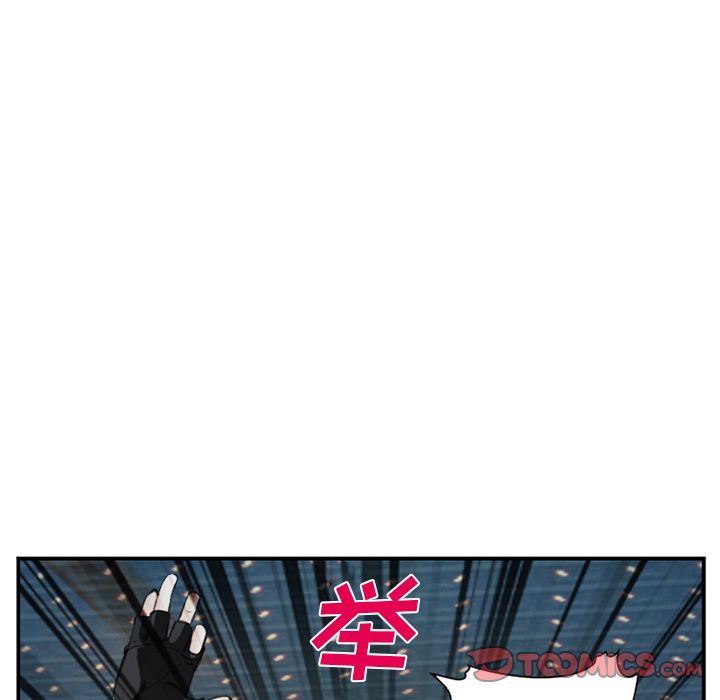 《爱情契约》漫画 第74话