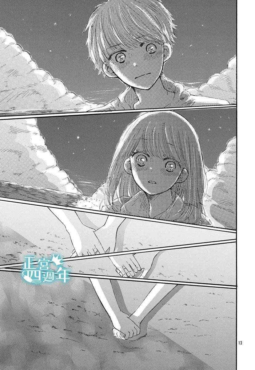 《夏日的天空如此湛蓝、于是我喜欢上了你》漫画 短篇