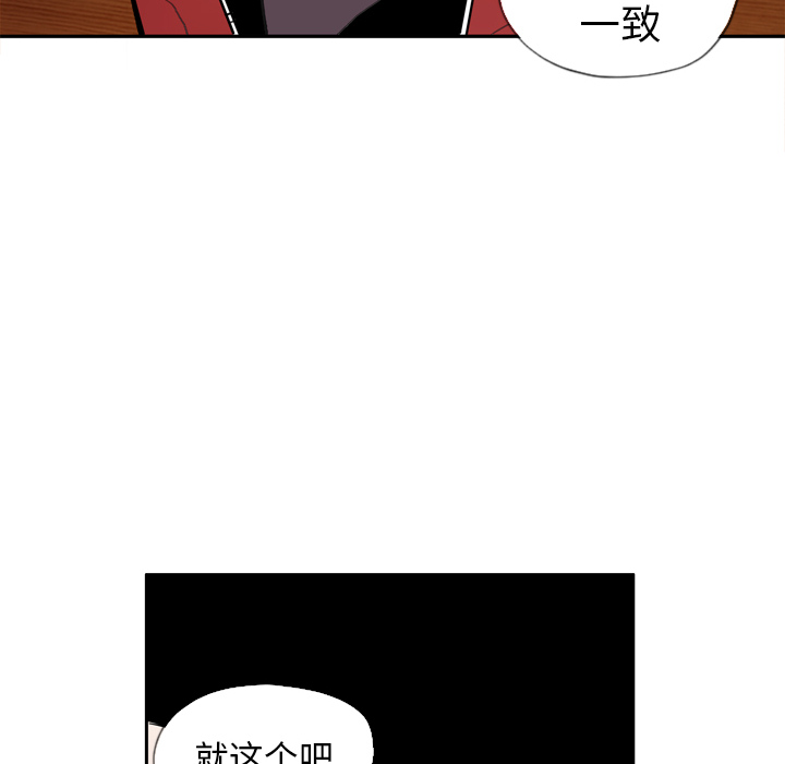 《慾望人妻》漫画 第1话