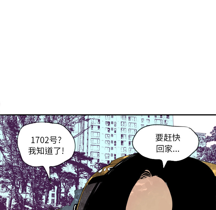 《慾望人妻》漫画 第2话