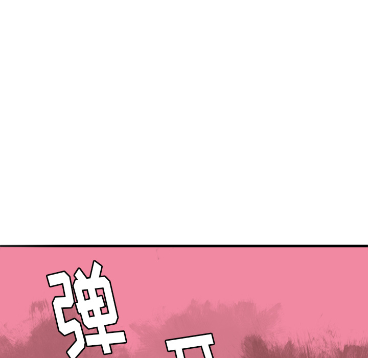 《慾望人妻》漫画 第3话