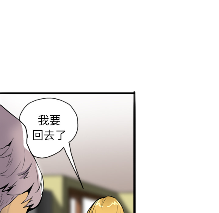 《慾望人妻》漫画 第3话