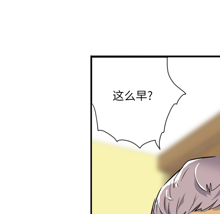 《慾望人妻》漫画 第3话