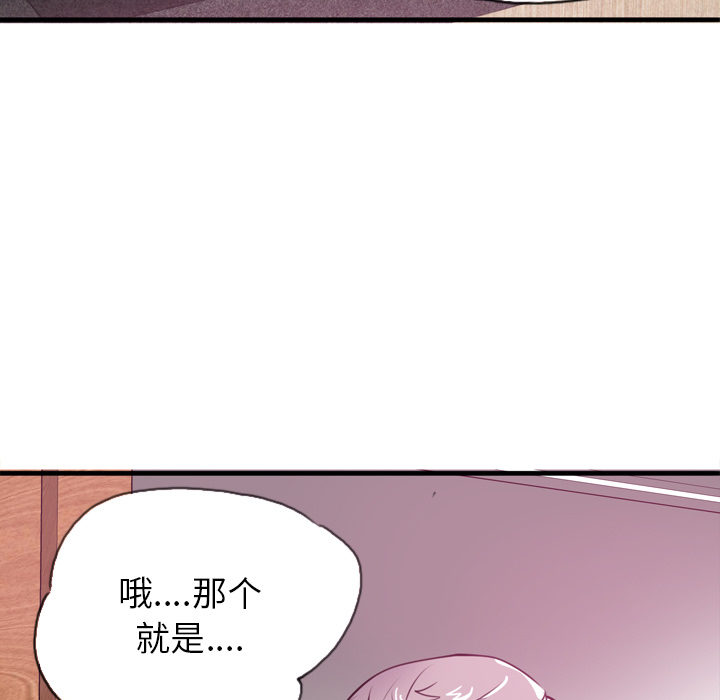 《慾望人妻》漫画 第3话