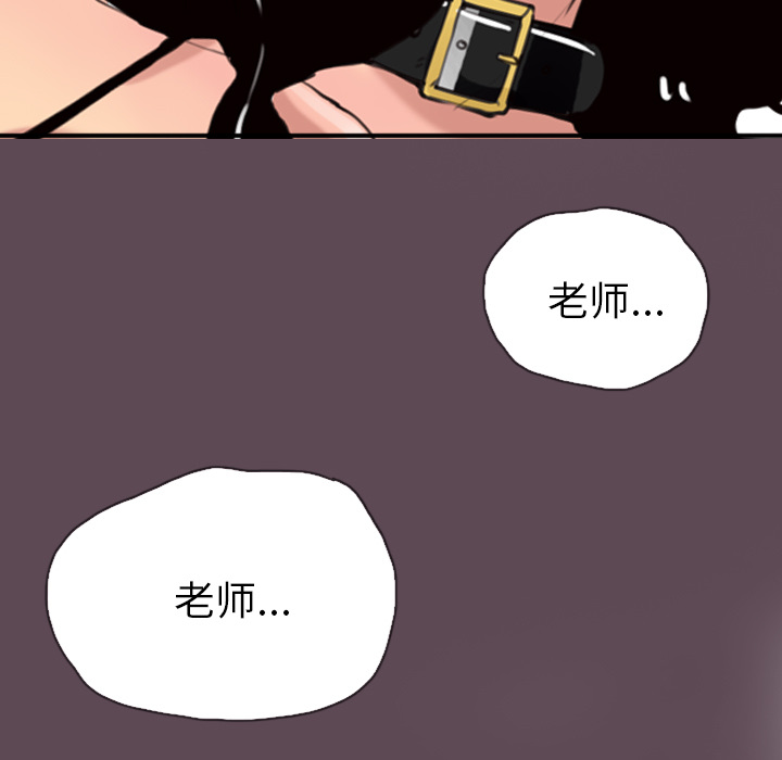 《慾望人妻》漫画 第4话