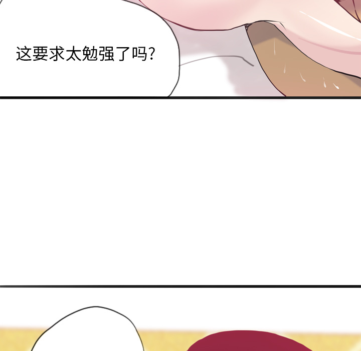 《慾望人妻》漫画 第4话