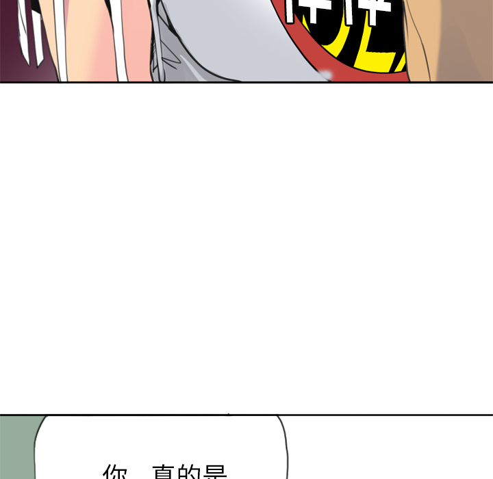 《慾望人妻》漫画 第9话