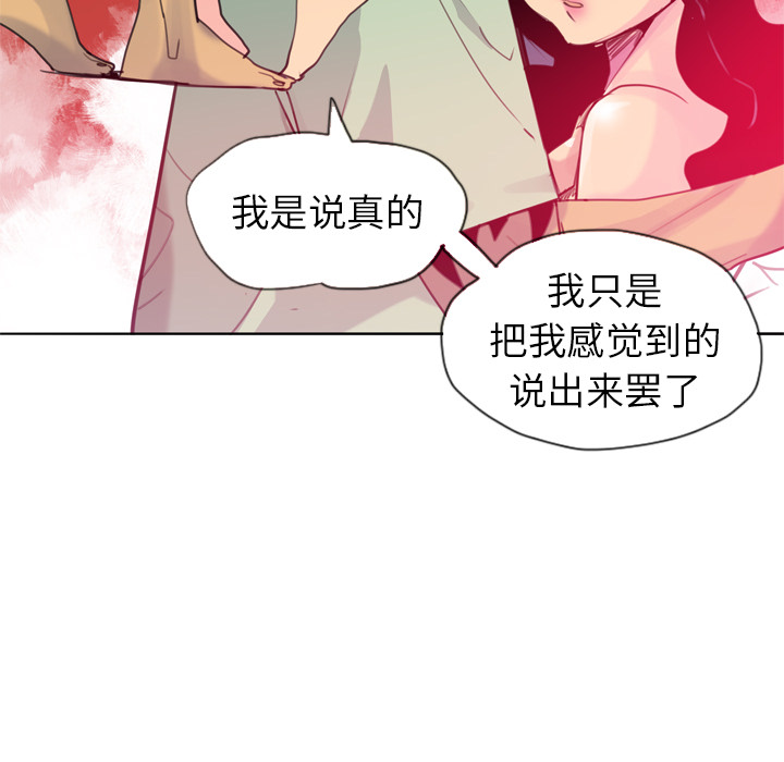 《慾望人妻》漫画 第9话