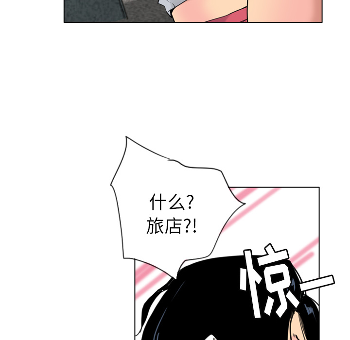 《慾望人妻》漫画 第9话