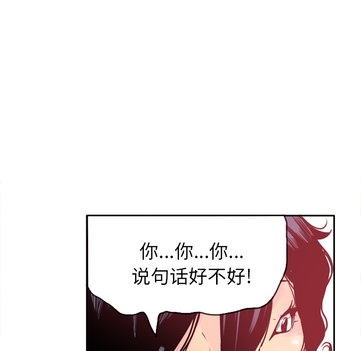 《慾望人妻》漫画 第11话