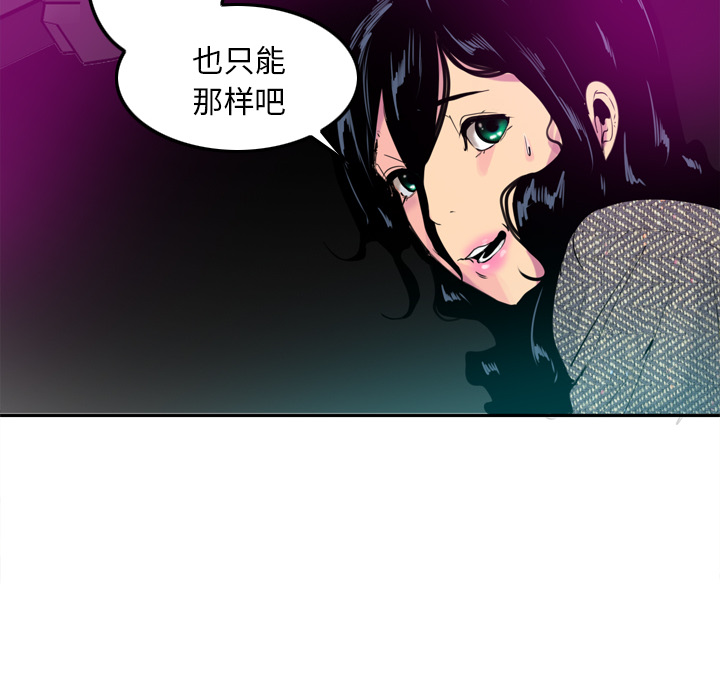 《慾望人妻》漫画 第16话