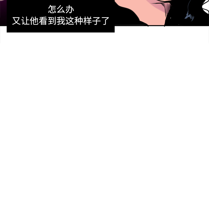 《慾望人妻》漫画 第16话