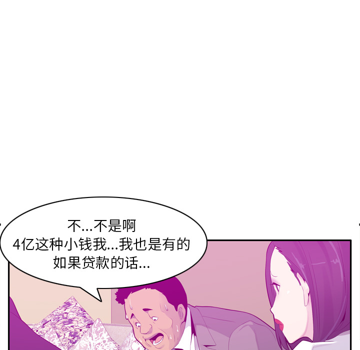 《慾望人妻》漫画 第21话