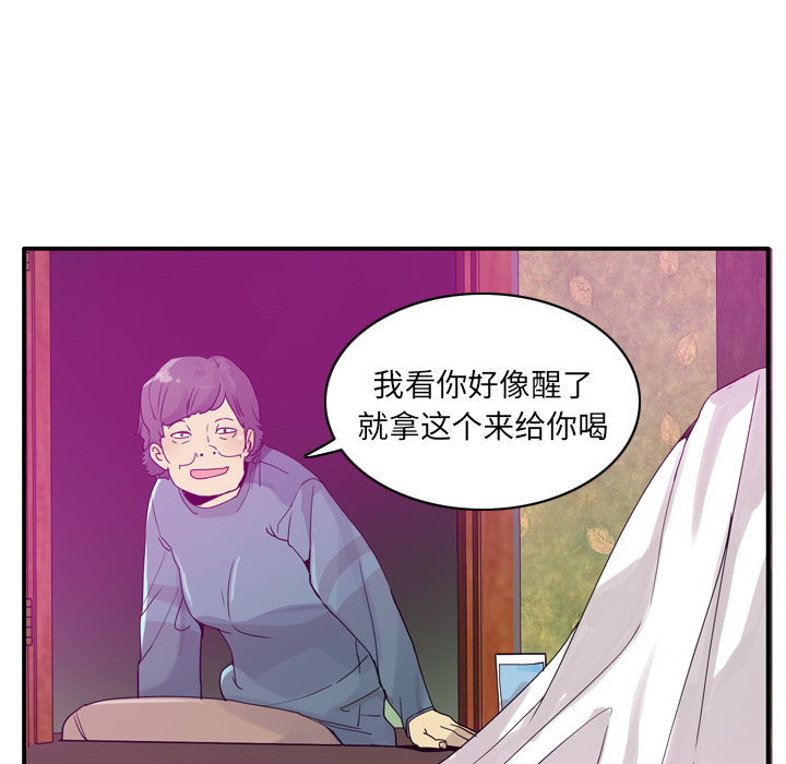 《慾望人妻》漫画 第26话