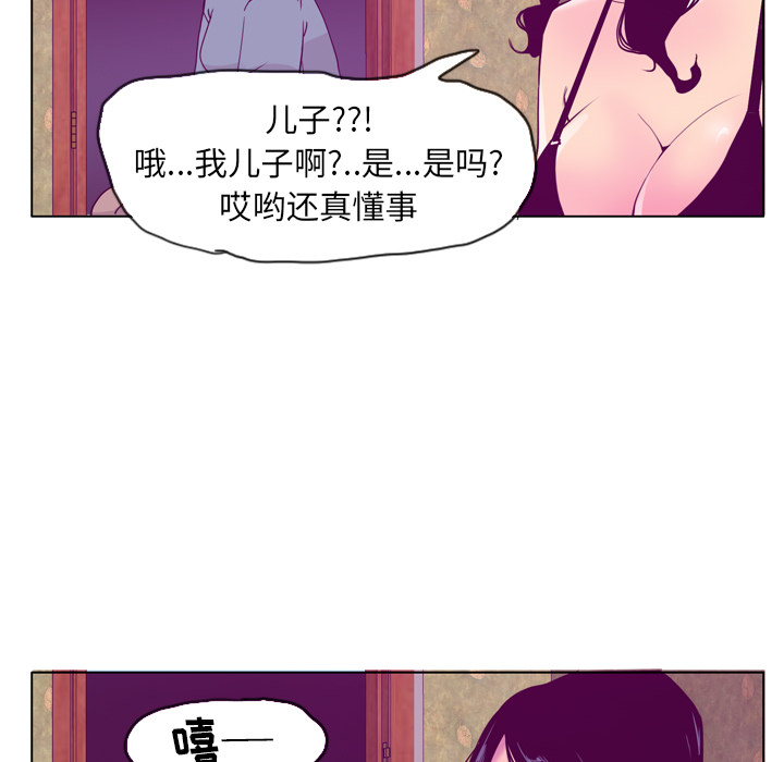 《慾望人妻》漫画 第26话