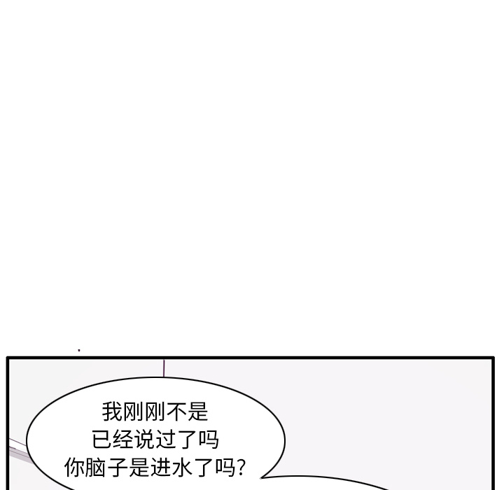 《慾望人妻》漫画 第33话