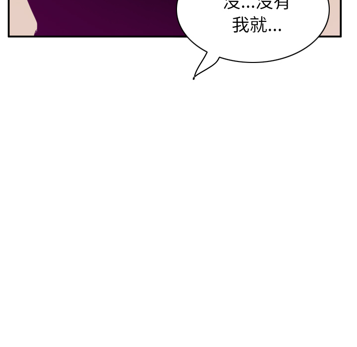 《慾望人妻》漫画 第33话