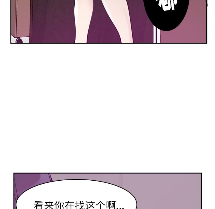 《慾望人妻》漫画 第33话