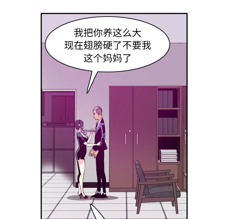 《慾望人妻》漫画 第34话