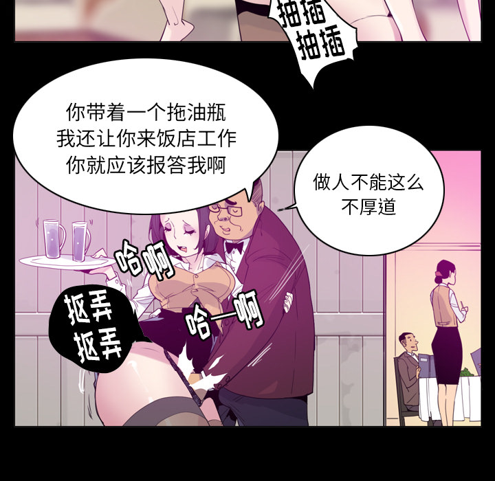 《慾望人妻》漫画 第34话