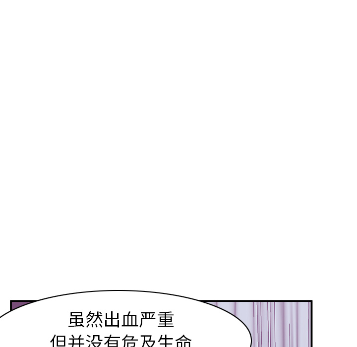 《慾望人妻》漫画 第34话