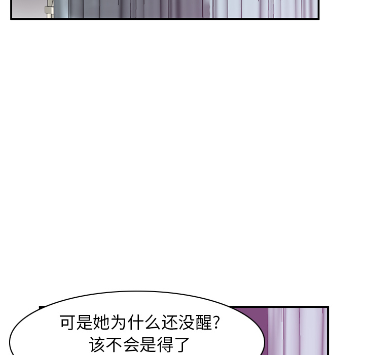 《慾望人妻》漫画 第34话