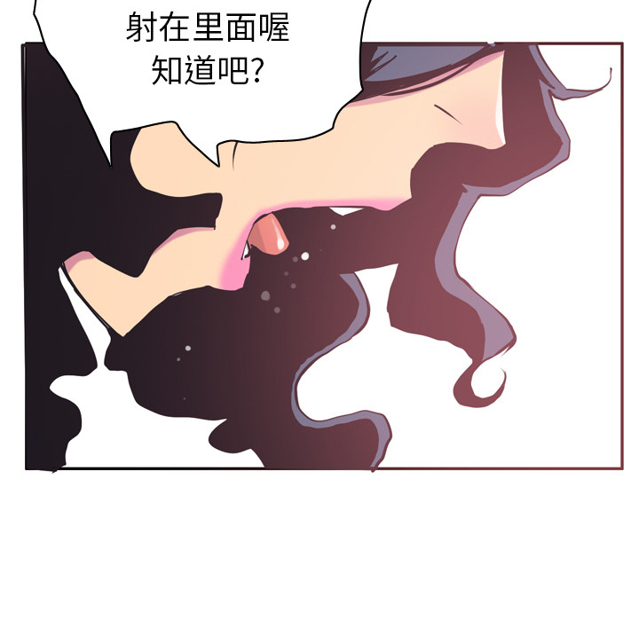 《慾望人妻》漫画 第37话