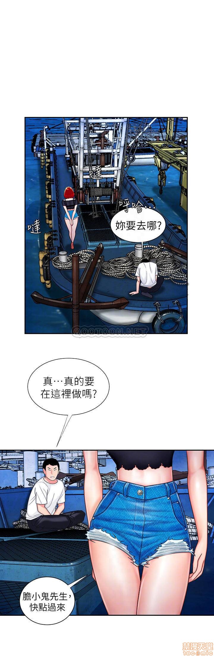 《幸福外送员》漫画 第7话 - 乌耳岛码头最棒的风景