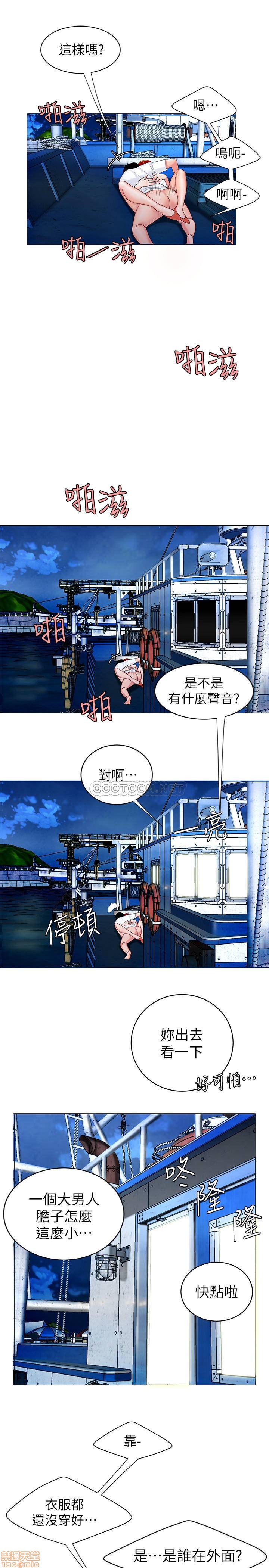 《幸福外送员》漫画 第7话 - 乌耳岛码头最棒的风景