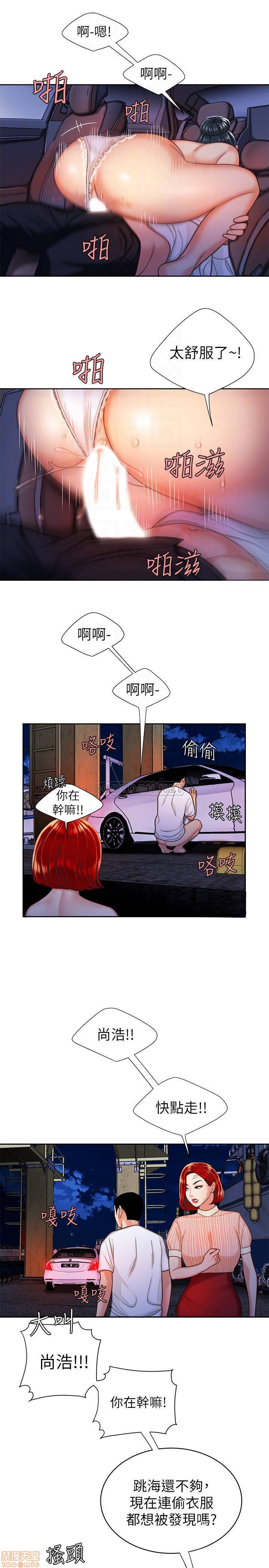 《幸福外送员》漫画 第9话 - 难以承受的性慾