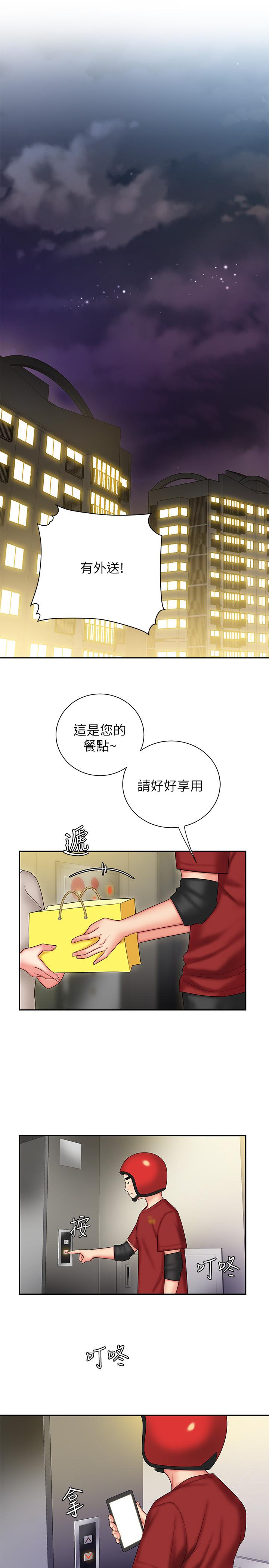 《幸福外送员》漫画 第26话 - 尚浩~要来个油压按摩吗?