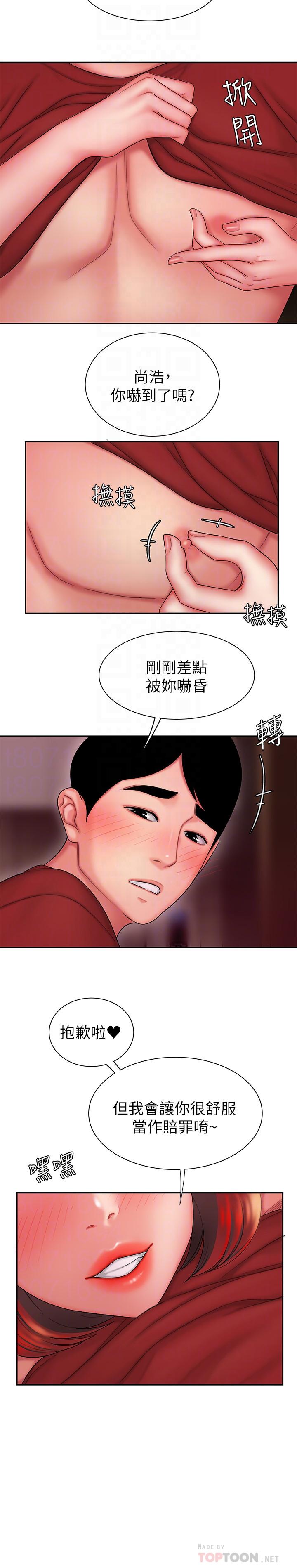 《幸福外送员》漫画 第26话 - 尚浩~要来个油压按摩吗?