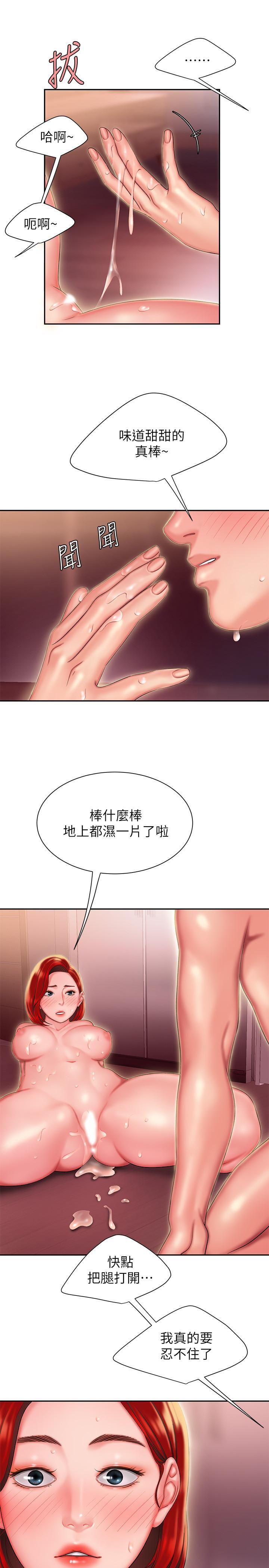 《幸福外送员》漫画 第27话 - 老闆娘的舌头钻进敏感的地方