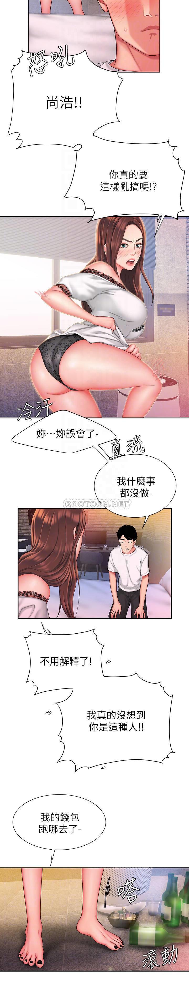 《幸福外送员》漫画 第30话 - 中华料理店老闆娘的特别惊喜