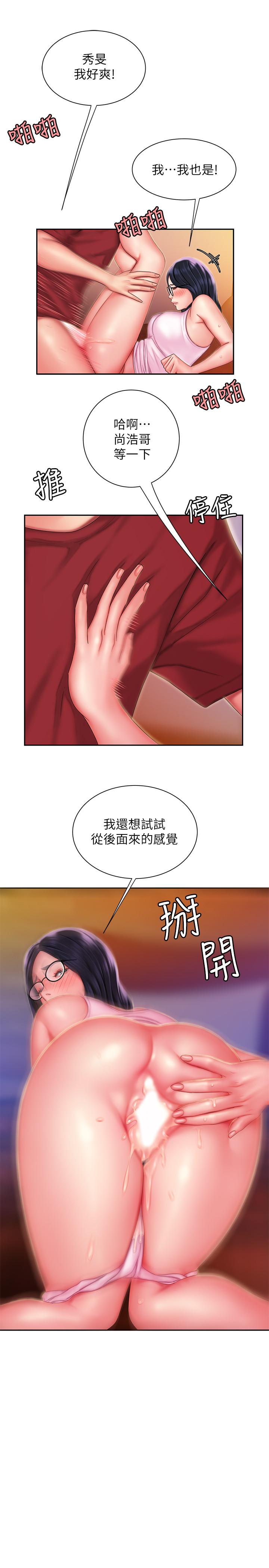 《幸福外送员》漫画 第34话 - 被深深贯穿的秀旻