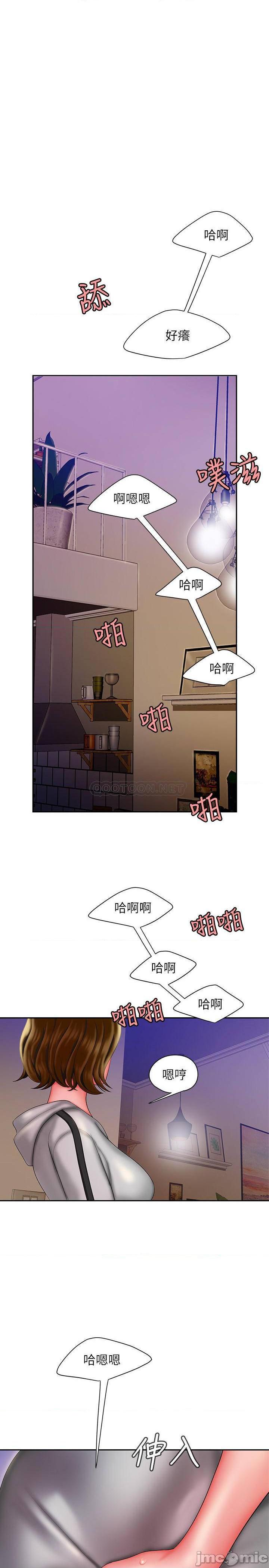 《幸福外送员》漫画 第36话 - 与她们度过的甜蜜时光