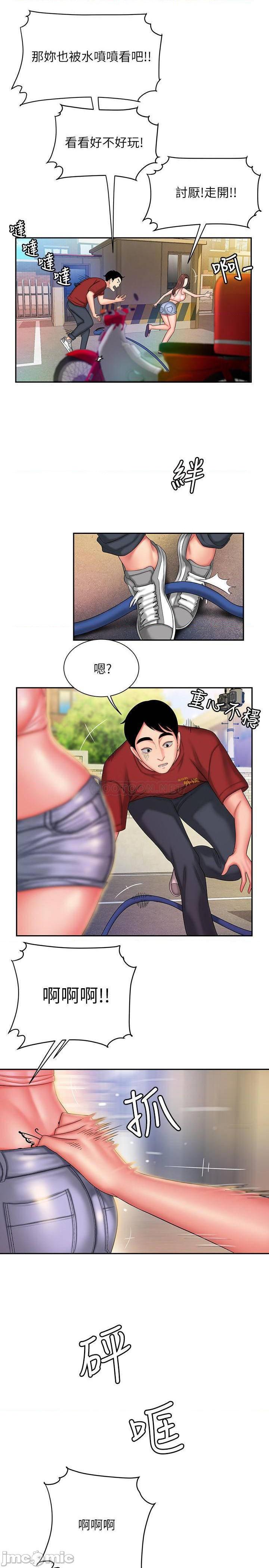 《幸福外送员》漫画 第36话 - 与她们度过的甜蜜时光