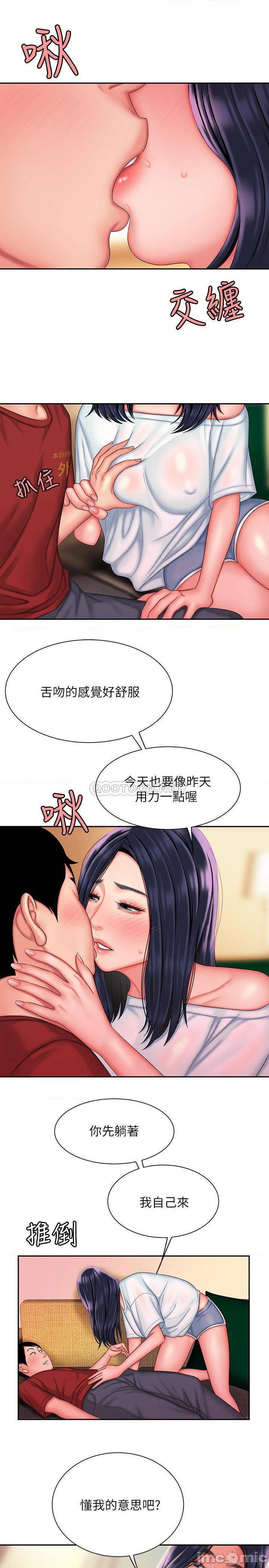 《幸福外送员》漫画 第36话 - 与她们度过的甜蜜时光