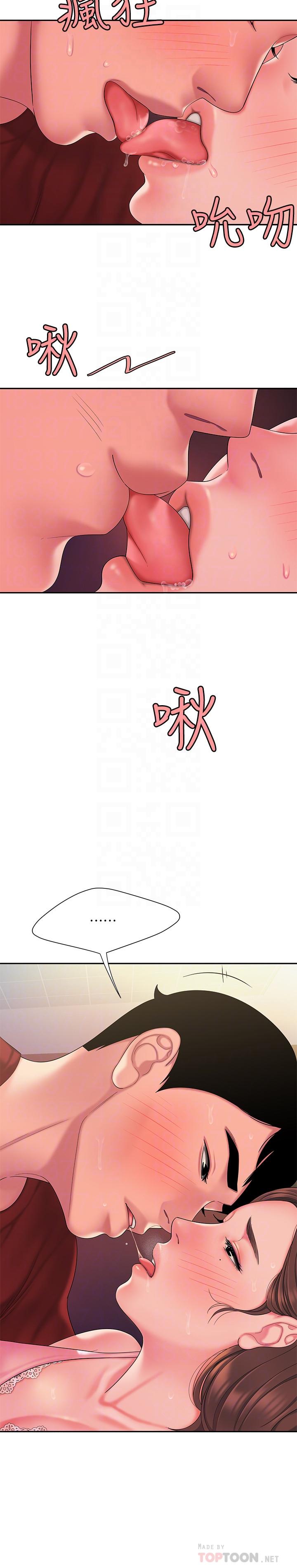 《幸福外送员》漫画 第41话 - 我可以抱妳吗?