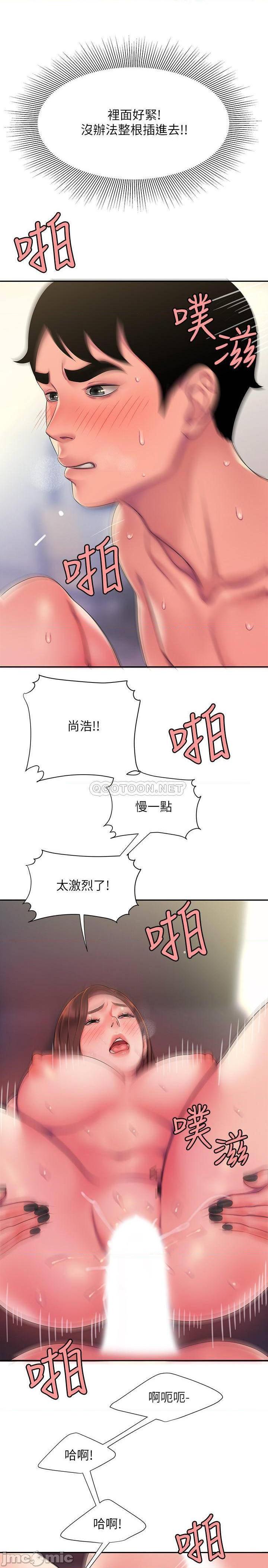 《幸福外送员》漫画 第42话 老闆娘紧緻的小穴