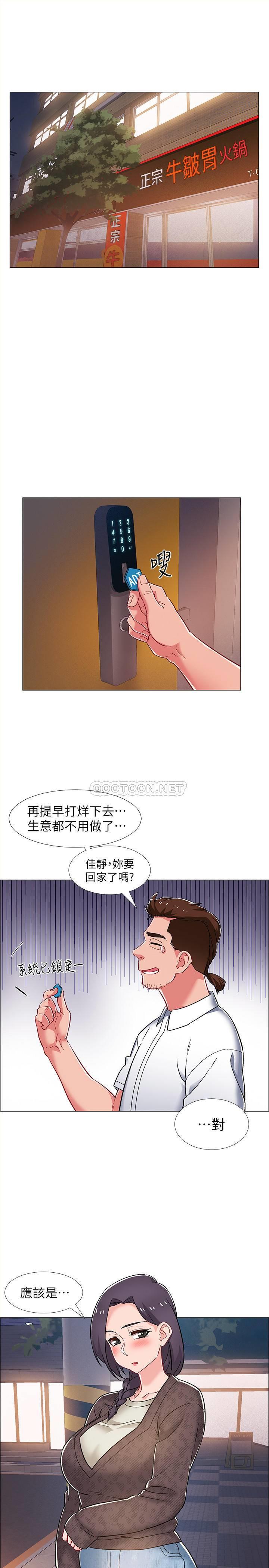 《入伍倒数中》漫画 第29话 - 佳晴与佳静各自的打算