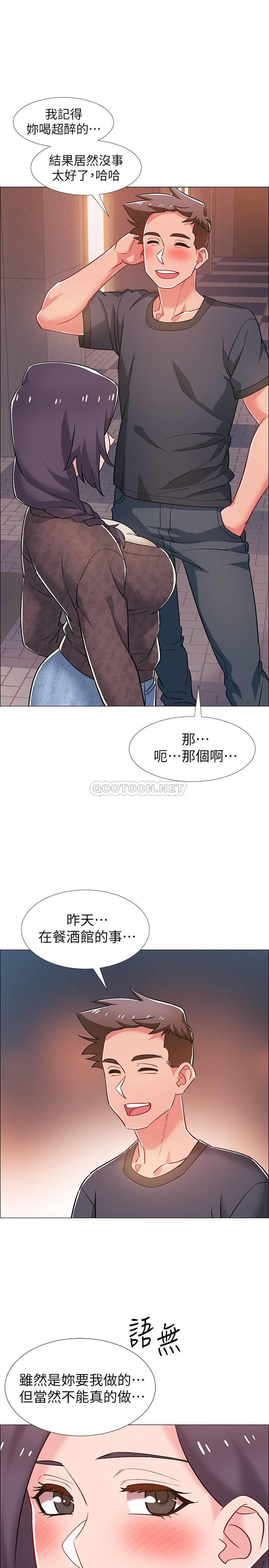 《入伍倒数中》漫画 第29话 - 佳晴与佳静各自的打算