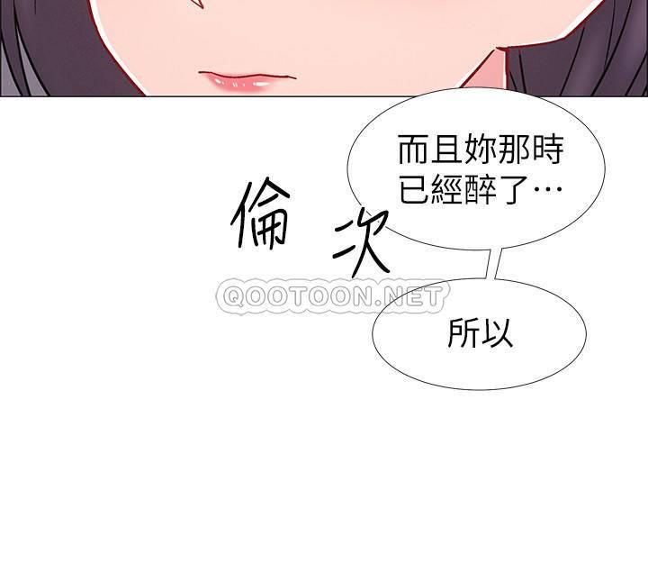 《入伍倒数中》漫画 第29话 - 佳晴与佳静各自的打算