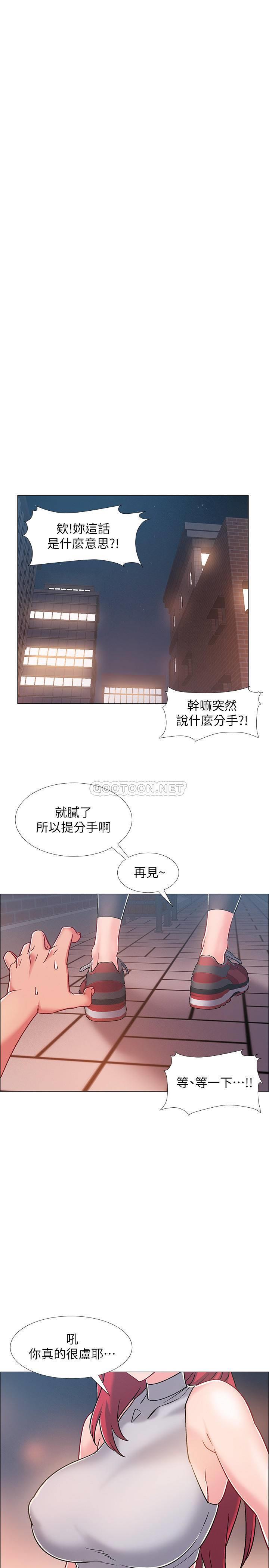 《入伍倒数中》漫画 第29话 - 佳晴与佳静各自的打算