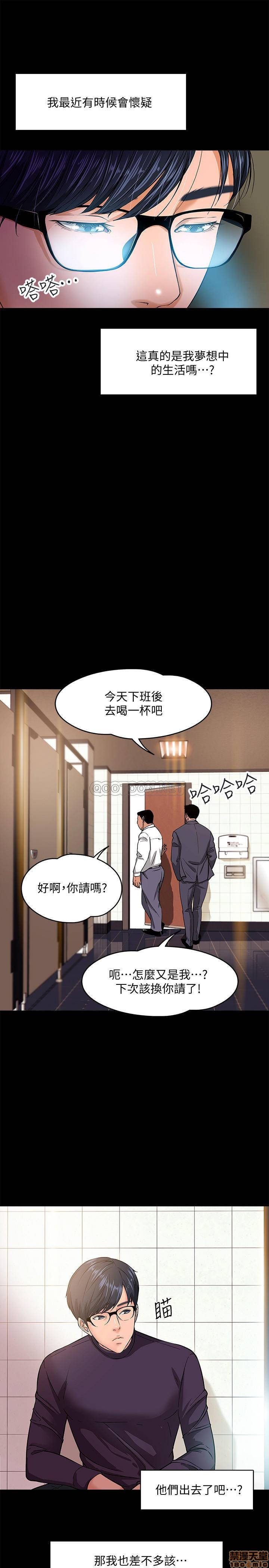 《教授，你还等什么?》漫画 第1话-现在女大生都很大胆