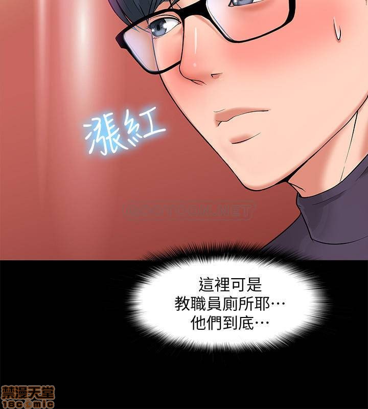 《教授，你还等什么?》漫画 第1话-现在女大生都很大胆